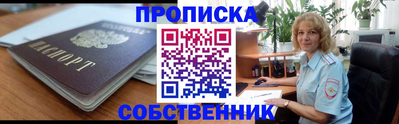 временная регистрация надежно в Лебедяни