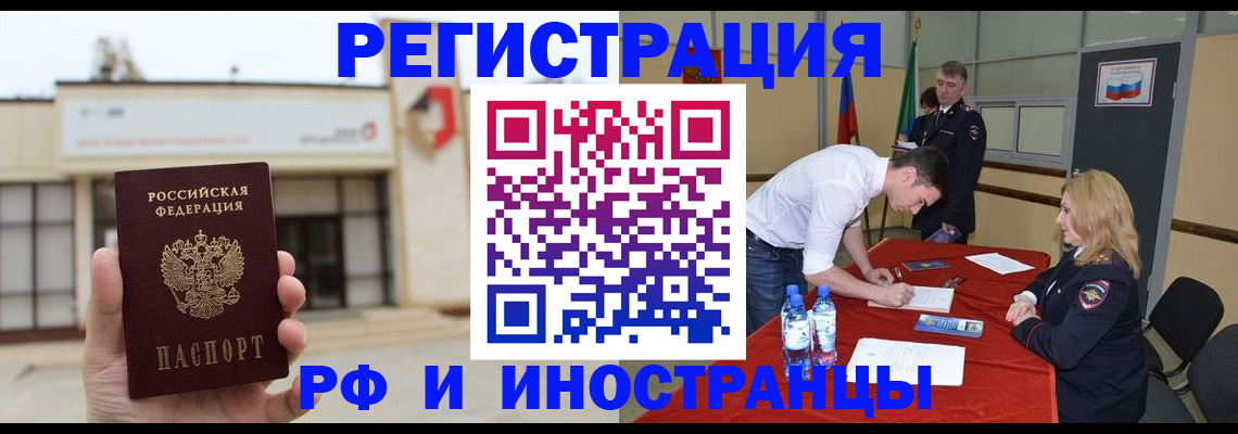 прописка гарантия в Лебедяни
