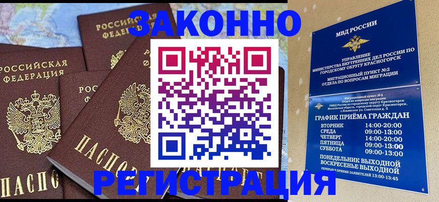 временная регистрация надежно в Лебедяни